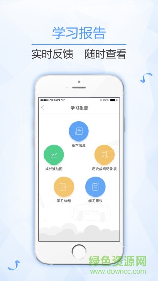 點(diǎn)睛家長端 v1.1.1 安卓版 1