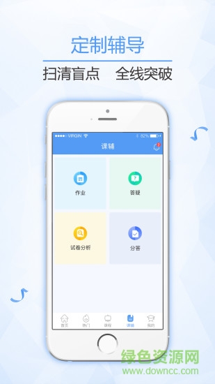 點(diǎn)睛家長端 v1.1.1 安卓版 3