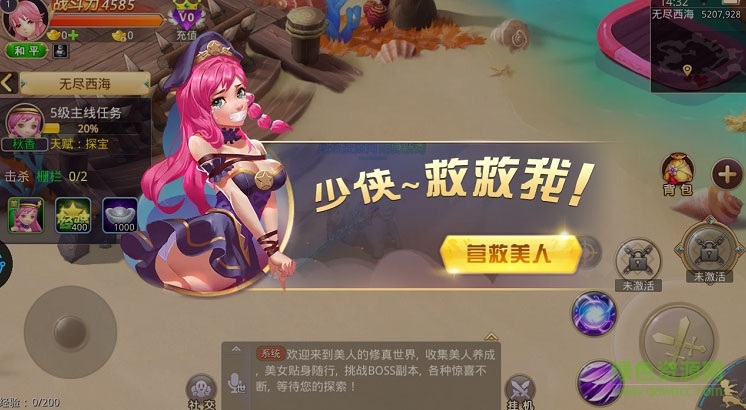 大話飛升手游變態(tài)版 v1.0 安卓版 0