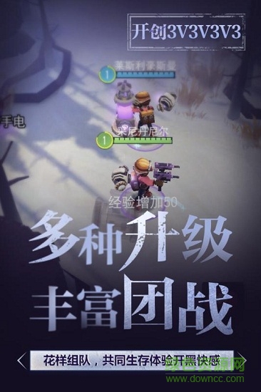 迷霧求生手游九游版 v1.0.30 安卓版 0