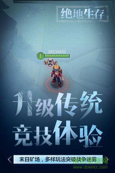 九游迷霧求生手游 迷霧求生九游版