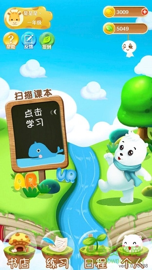 AR奇妙學堂 v1.0 安卓版 0