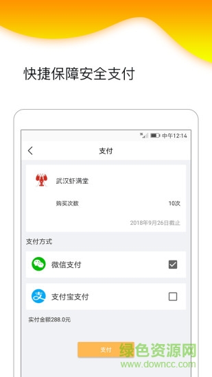 自然貝app