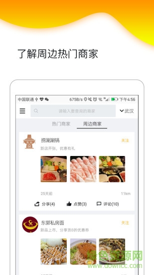 自然貝(會(huì)員卡管理) v1.0 安卓版 3
