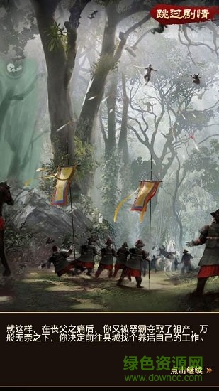 小小芝麻官手游 v1.0.0 安卓版 3