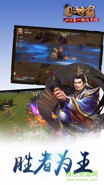 國戰(zhàn)爭霸果盤版 v3.2.0 安卓版 1