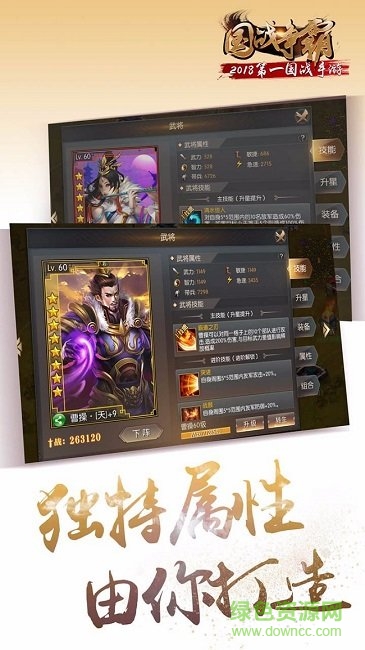 國戰(zhàn)爭霸果盤版 v3.2.0 安卓版 3