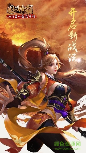 國戰(zhàn)爭霸果盤版 果盤國戰(zhàn)爭霸手游