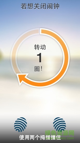 轉(zhuǎn)圈鬧鐘spin me中文版 v1.0.17 漢化版 0