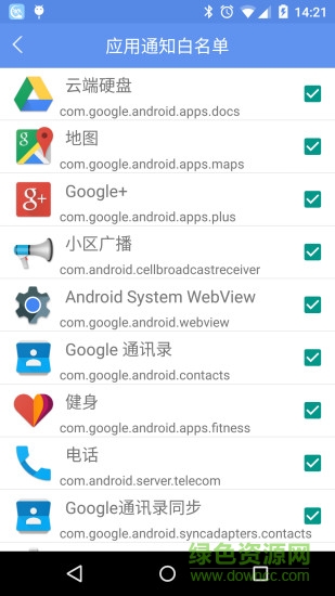 BandLink運(yùn)動手環(huán) v2.137.05.22 安卓版 0