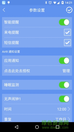 BandLink運(yùn)動手環(huán) v2.137.05.22 安卓版 1
