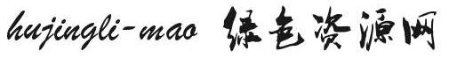 hujingli-mao