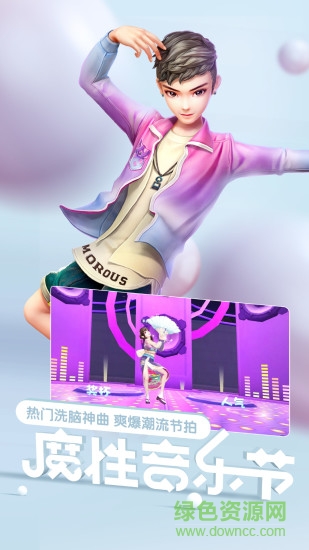 勁舞團oppo客戶端 v2.2.3 安卓版 1