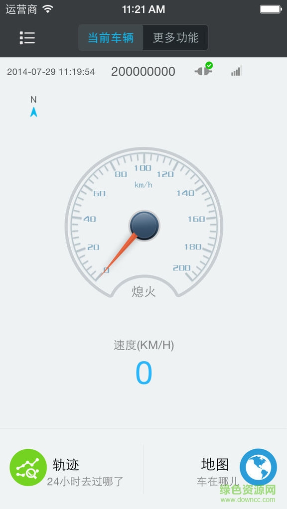 超前科技車(chē)輛監(jiān)控(超前監(jiān)控) v3.0 安卓版 0