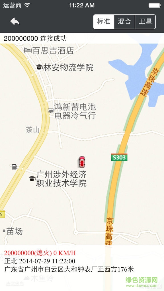 超前科技車(chē)輛監(jiān)控(超前監(jiān)控) v3.0 安卓版 2