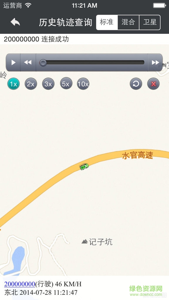 超前科技車(chē)輛監(jiān)控(超前監(jiān)控) v3.0 安卓版 3