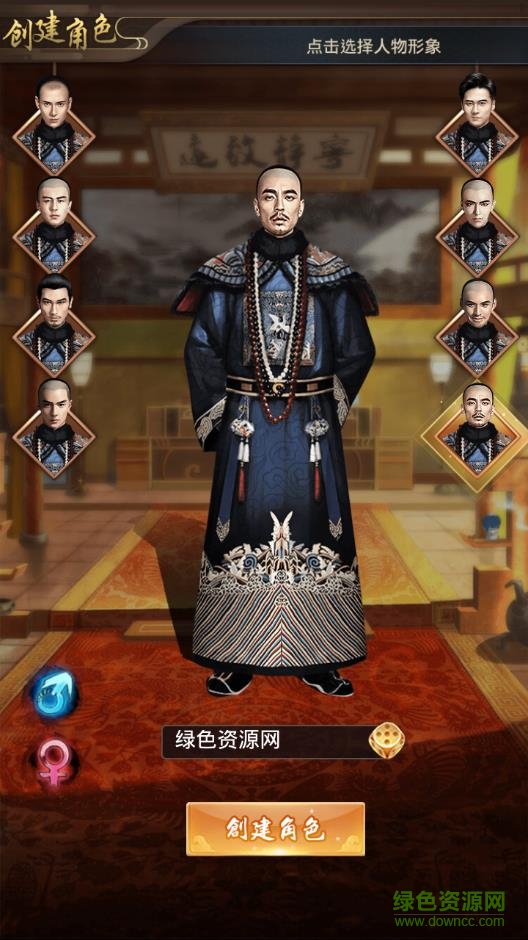 官人請(qǐng)留步手游