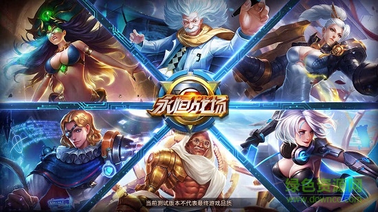 永恒戰(zhàn)場 v1.0.0 安卓版 0