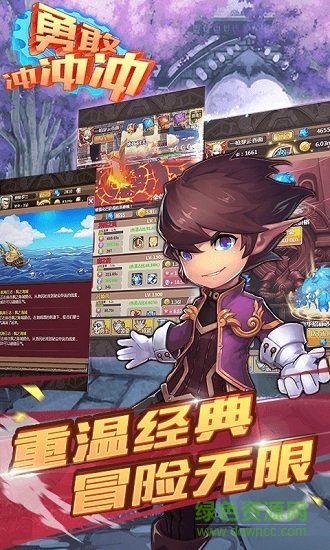 勇敢沖沖沖輔助工具 v1.0 安卓版 0