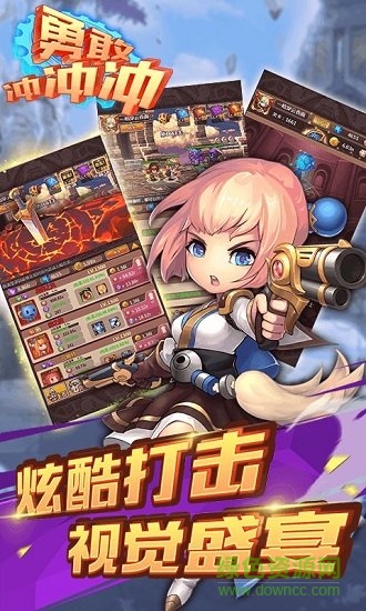 勇敢沖沖沖輔助工具 v1.0 安卓版 1