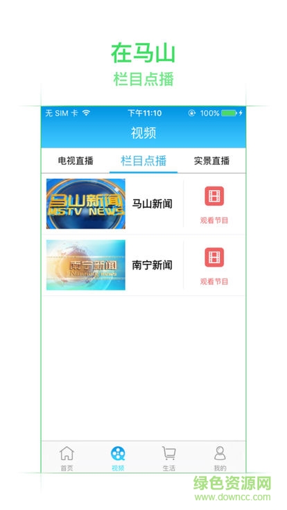 在馬山 v2.1.7 安卓版 0