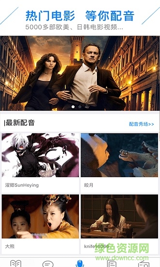 配音學(xué)日語 v4.2.2 安卓版 1