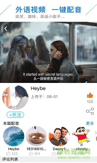 配音學(xué)日語安卓版