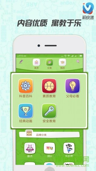 V視快遞 v1.1.0 安卓版 1