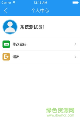 上林脫貧監(jiān)管 v1.0 安卓版 1