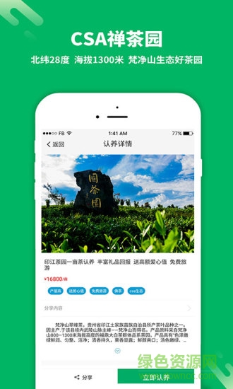csa青蛙農(nóng)場手機版 v1.1.4 安卓版 0