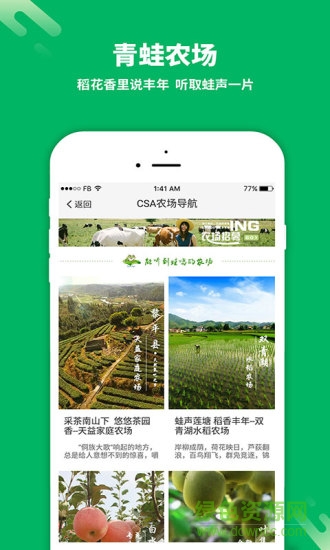 csa青蛙農(nóng)場手機版 v1.1.4 安卓版 1