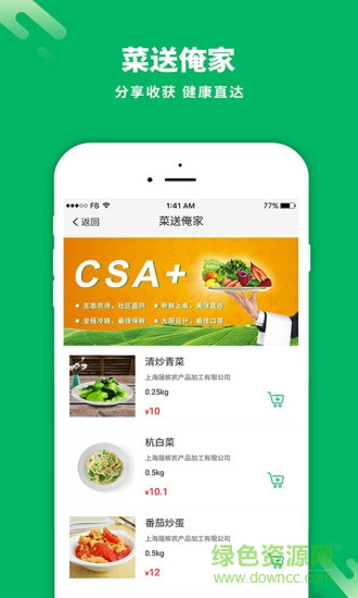 csa青蛙農(nóng)場手機版 v1.1.4 安卓版 3