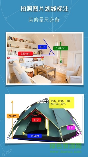 手機(jī)圖片標(biāo)注尺寸軟件
