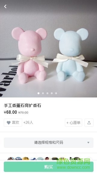 樂喜好禮安卓版