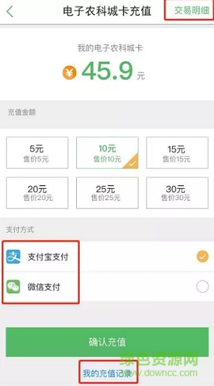電子農(nóng)科城卡 v00.00.0417 安卓版 0