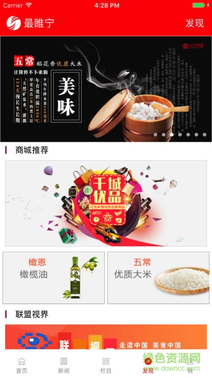 最睢寧 v4.1.0 安卓版 2