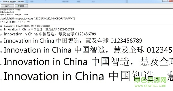 segoeui普通字體  0