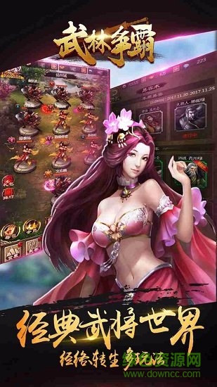 武林爭(zhēng)霸h5手游