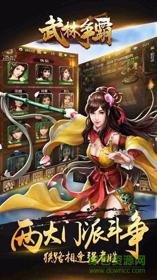 武林爭(zhēng)霸h5手游 v1.1.1 安卓版 1