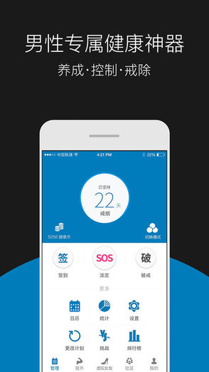 日本戒手機(jī)軟件下載