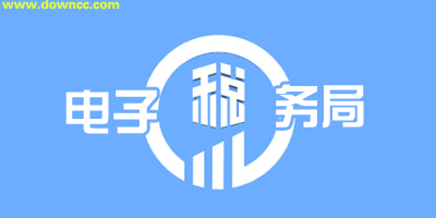 稅務(wù)局