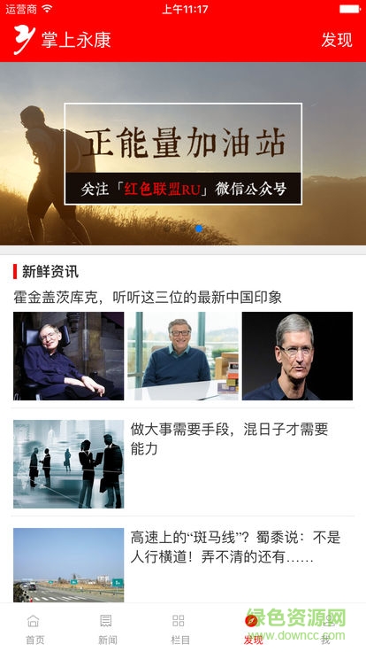 掌上永康 v4.1.0 安卓版 2