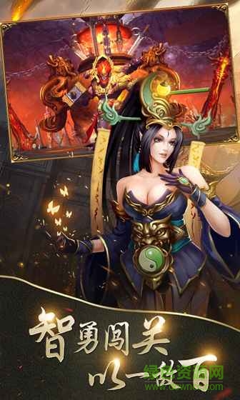 空城計(jì)飛升三國(guó)手游官方版