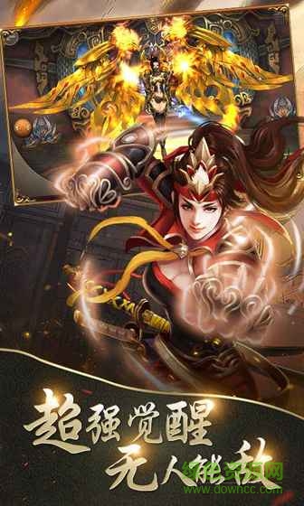 空城計(jì)飛升三國(guó)手游官方版 v5.0.0 安卓版 0