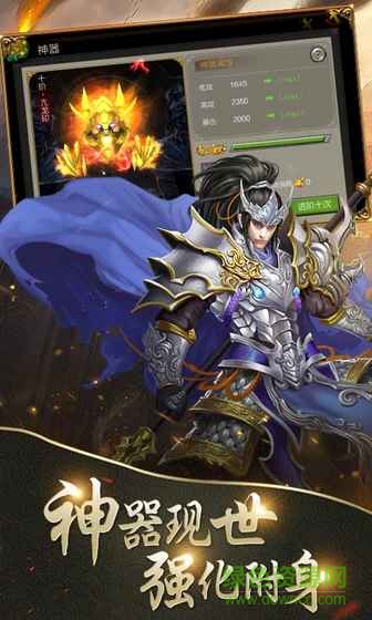 空城計(jì)飛升三國(guó)手游官方版 v5.0.0 安卓版 3