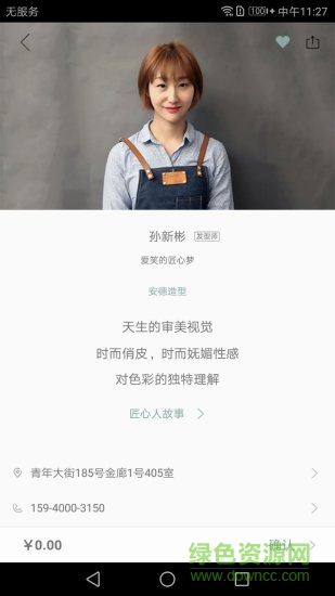 沈陽米花頭科技 v2.4.0 安卓版 0