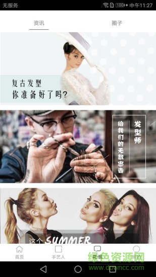 沈陽米花頭科技 v2.4.0 安卓版 2