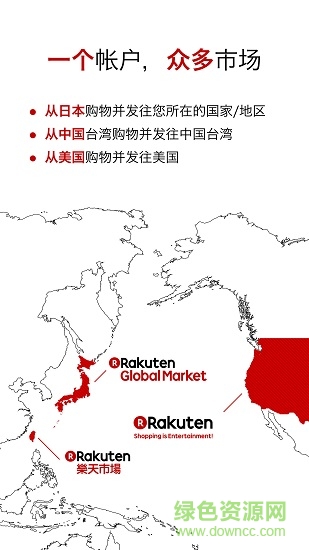 日本樂(lè)天購(gòu)物網(wǎng)中文版(日本樂(lè)天市場(chǎng)) v10.7.0 安卓版 0