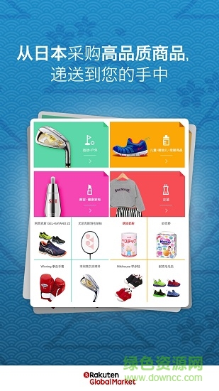 日本樂(lè)天購(gòu)物網(wǎng)中文版