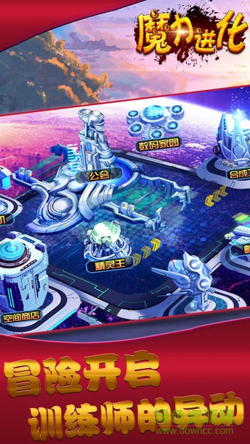 魔力進化 v1.0.0 安卓版 0